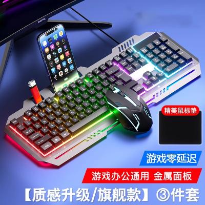 有线键盘鼠标套装机械手感电竞游戏专用电脑台式通用机械键盘静音