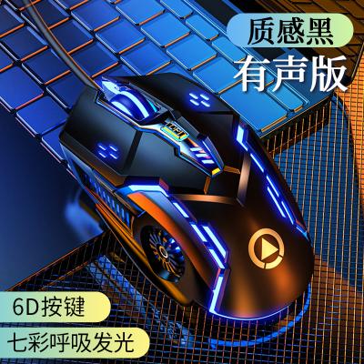 机械鼠标有线静音游戏电竞家用办公台式笔记本电脑通用USB